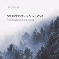 [DJ节目]姜鹏Calm的DJ节目 第29期