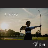 原版伴奏 雷深如 - FANTASY