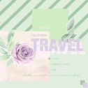 Travel/여행(旅行)（中文Remix）（Cover.脸红的思春期）专辑