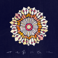 十七岁的花火（EP）