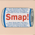 SMAP 015 Drink! Smap!