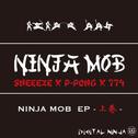 NINJA MOB -上巻专辑