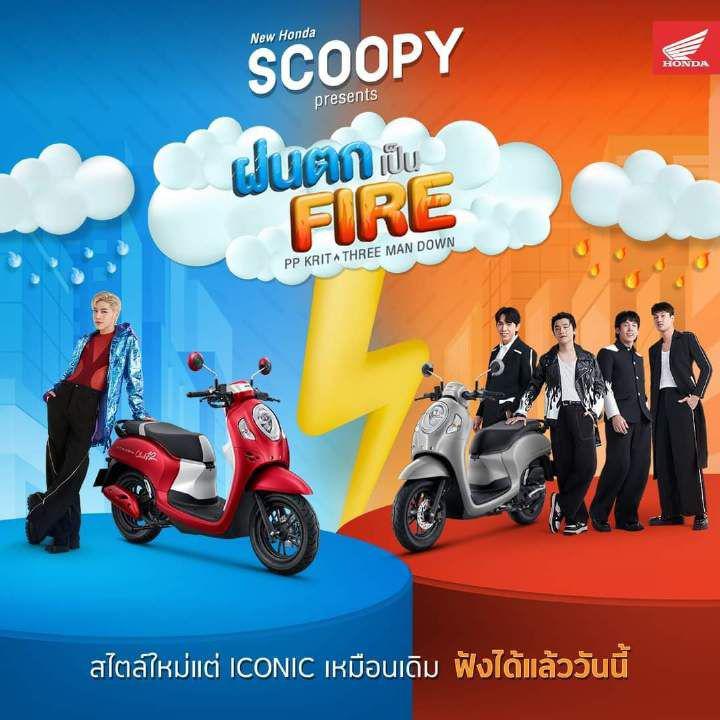 New Scoopy