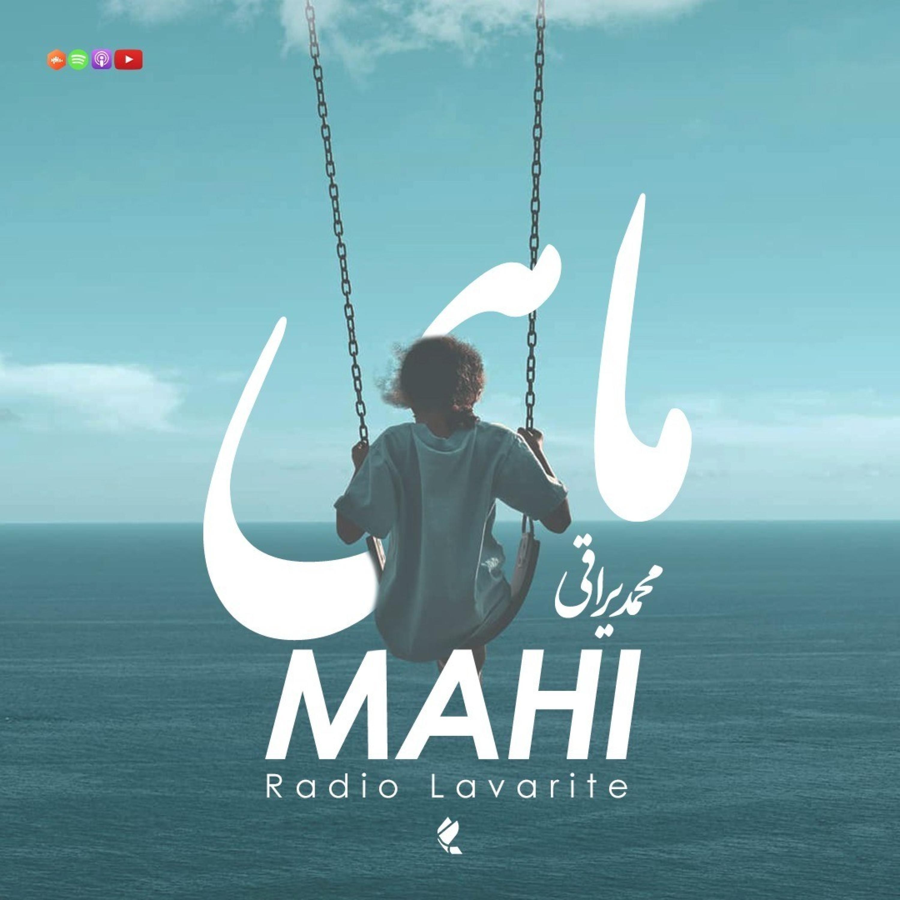 Fish (feat. Mohsen Chavoshi)