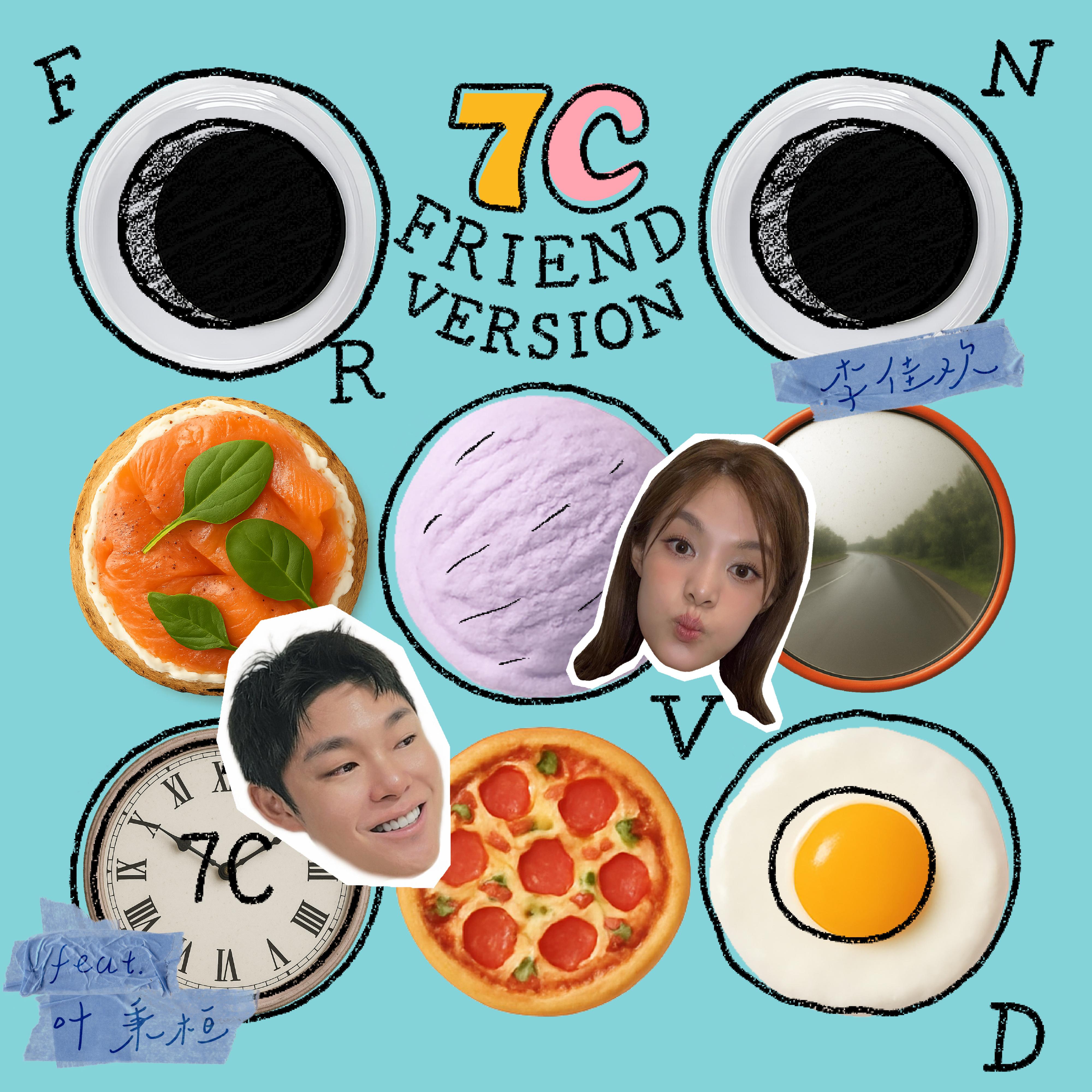 7C (feat. 叶秉桓) [Friends Ver]