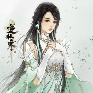 遇见逆水寒BGM