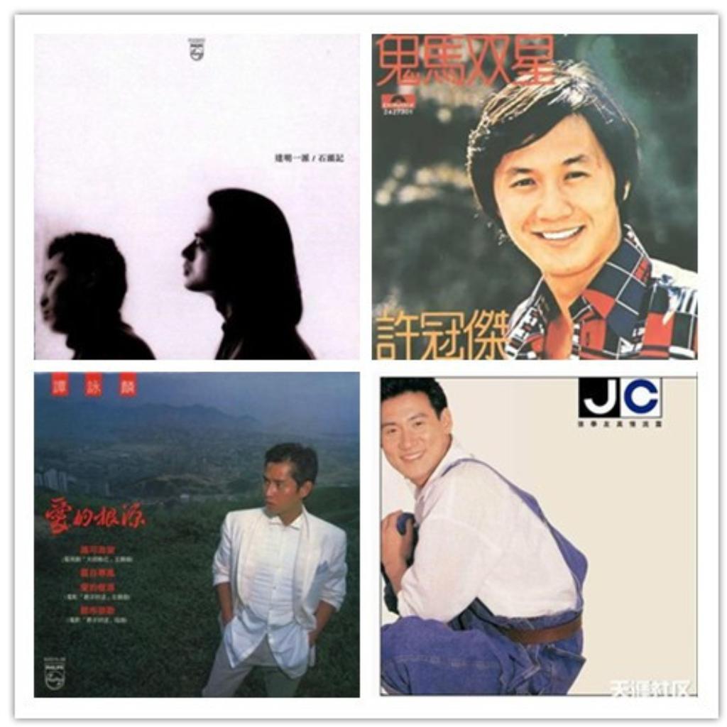 流金岁月-80年代粤语经典