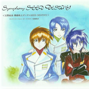 交响组曲 机动戦士ガンダムSEED DESTINY