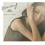 曲婉婷《我的歌声里(DEMO)吉他谱》C调_音符轻柔抚慰心灵