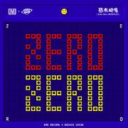 CHRIS-Zero Zero（恶来崎鸣 remix）