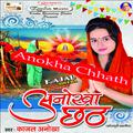 Anokha Chhath