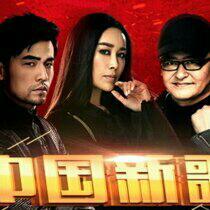 中国新歌声Ⅱ 总决赛【原声】