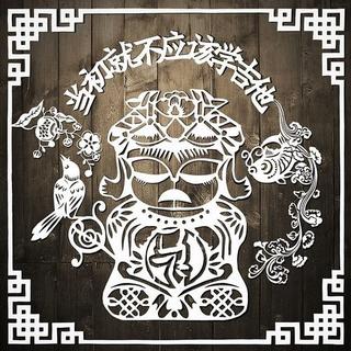 2017西安草莓音乐节第一天估计就唱这些歌了