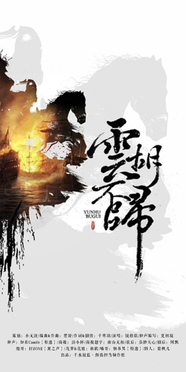 【剑网三唐花】云胡不归