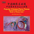 Piano Recital: Koo, Kwok Kuen (Popular Chinese Piano Pieces)