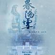 暮阳雪