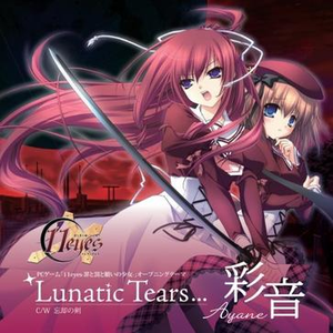 【彩音】Lunatic Tears （升3半音）