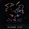 Human Zoo专辑