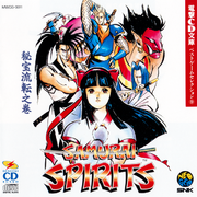 电撃 CD 文库 ベストゲームセレクション 9 サムライスピリッツ 秘宝流転之巻