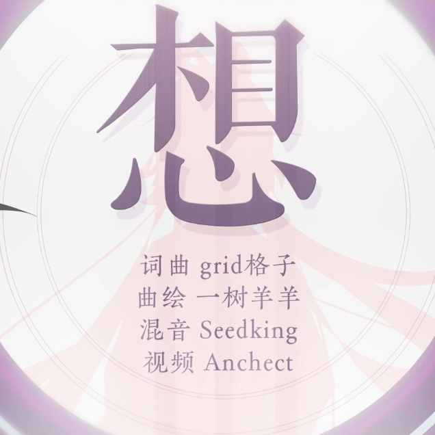 想