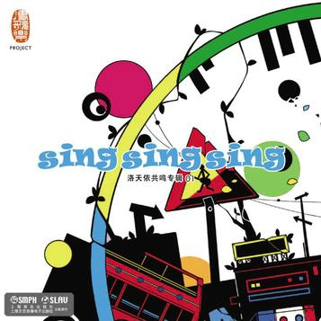 Sing Sing Sing专辑