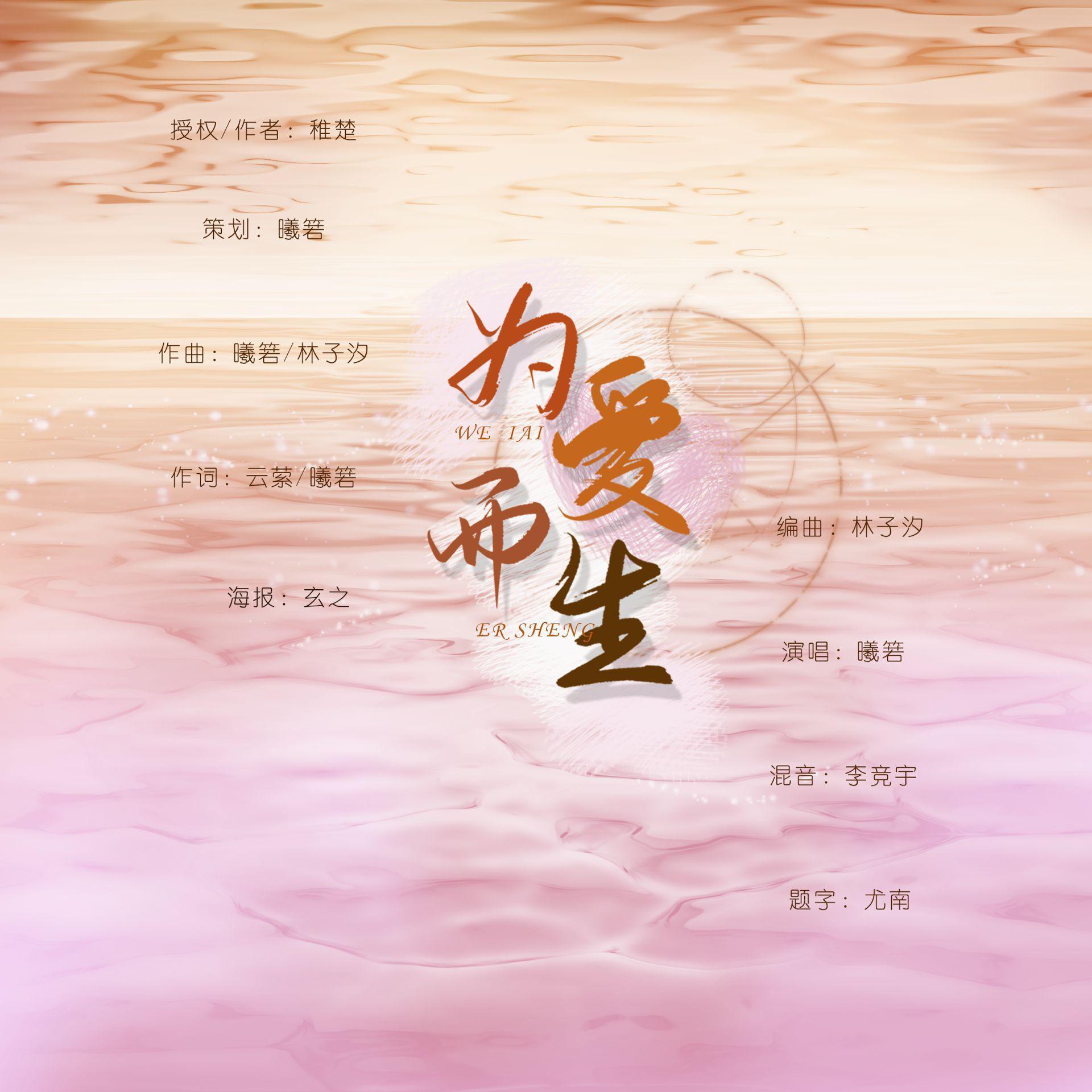 为爱而生——《营业悖论》同人曲