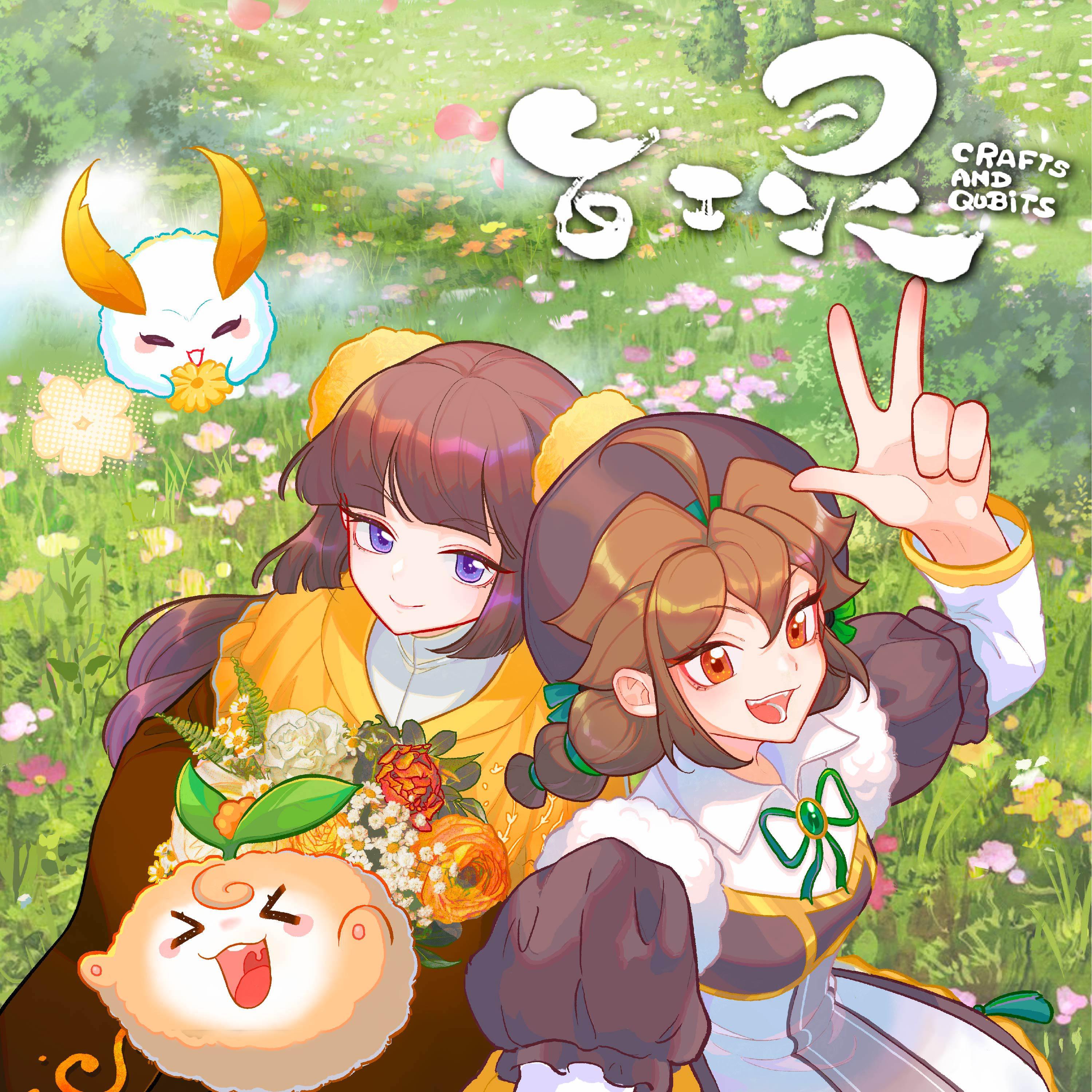 《百工灵》动漫原声带