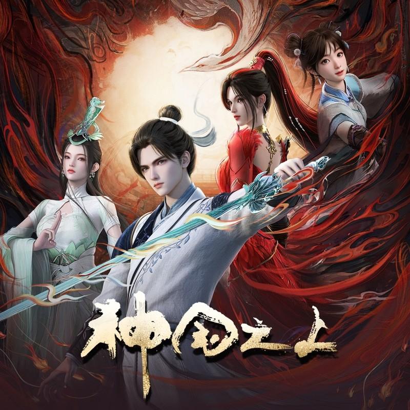 神国之上 动画原声带
