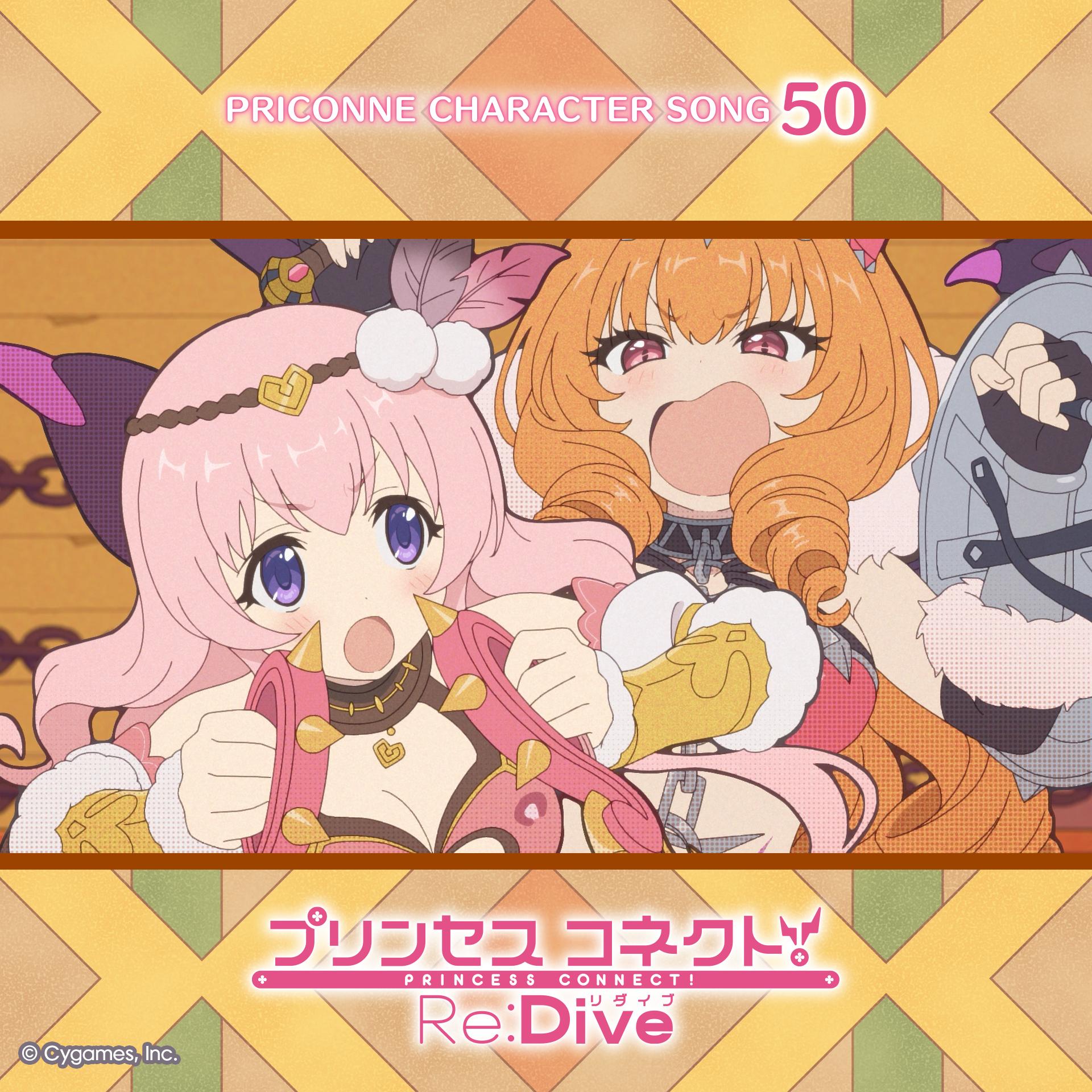 プリンセスコネクト！Re:Dive PRICONNE CHARACTER SONG 50 Back×Back