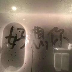 抱紧我靠在我胸口（降调）