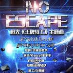 No Escape专辑