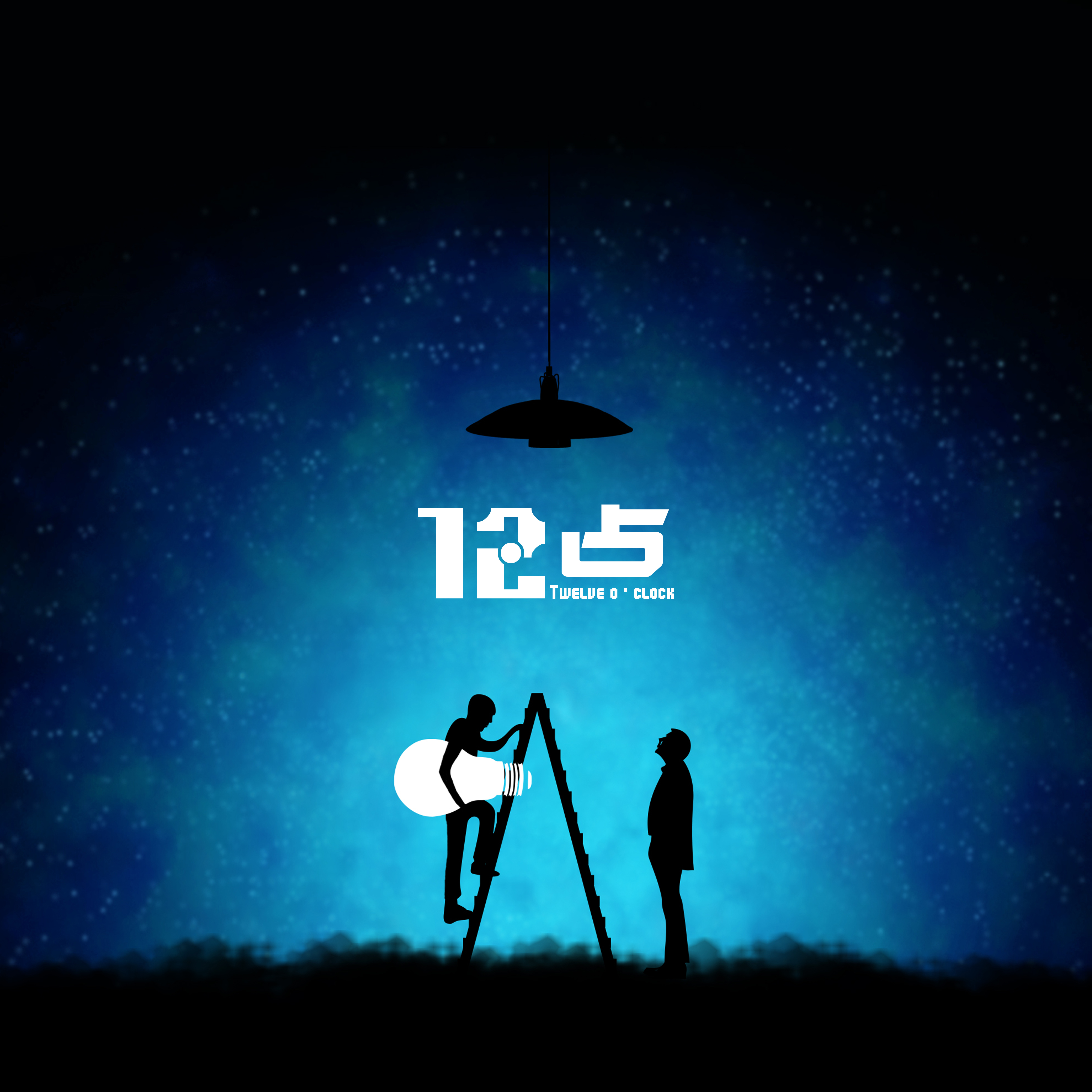 12点