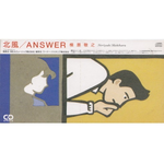 ANSWER专辑