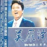 山林走出幸福人