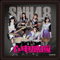 snh48 - 日升日落