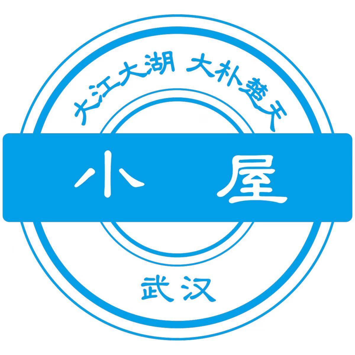 大冰的小屋武汉分舵