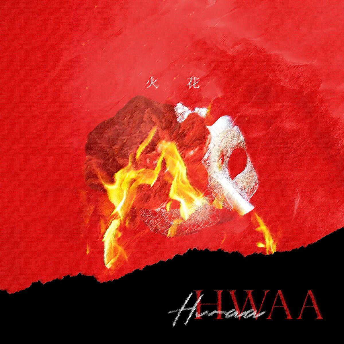 HWAA火花【双人版】（翻自 (G)I-DLE）