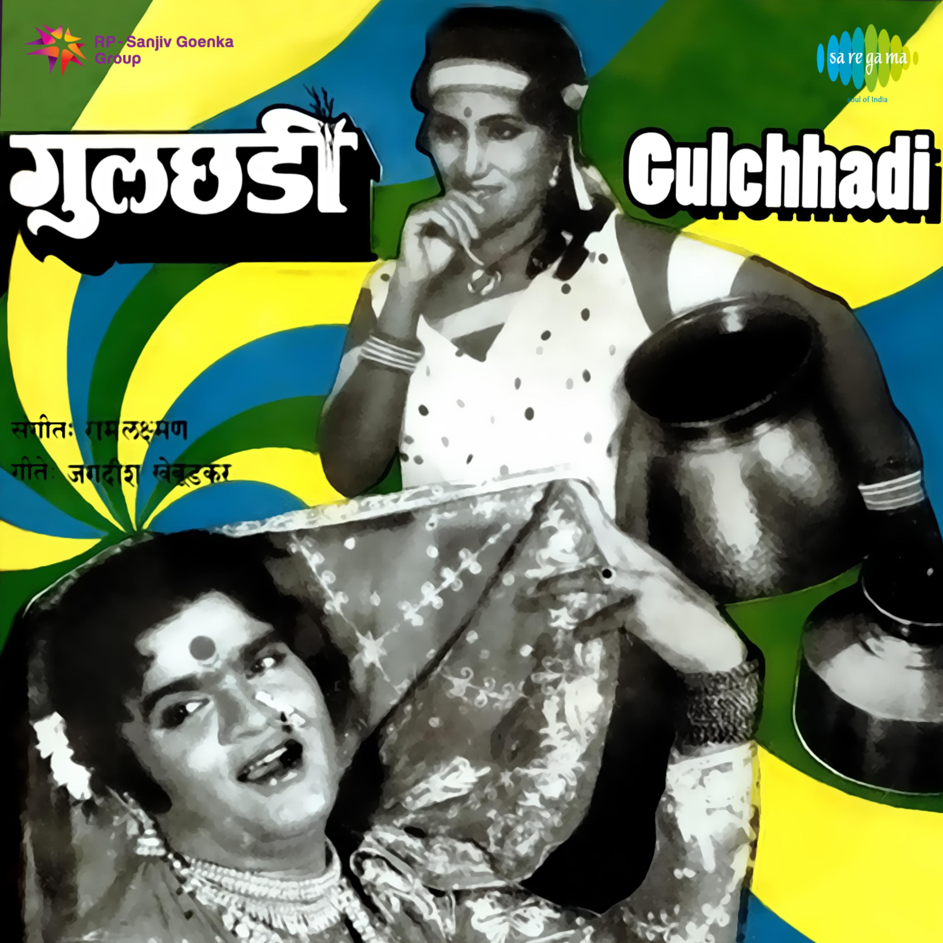 Gulchhadi (Original Motion Picture Soundtrack)专辑