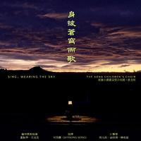 愿你前路都坦荡 钢琴伴奏