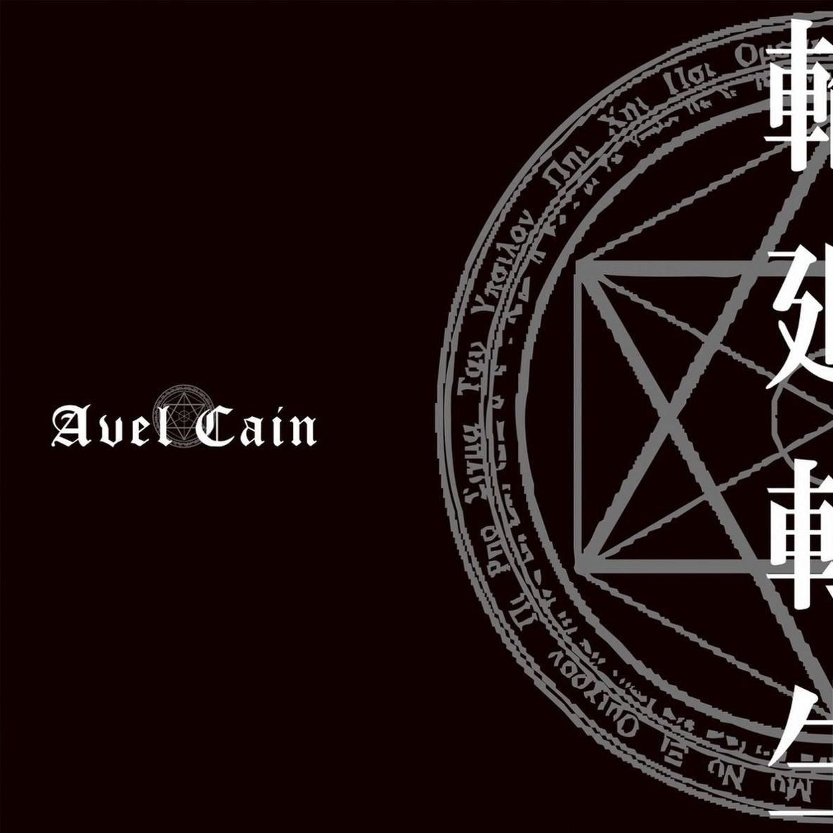Avelcain