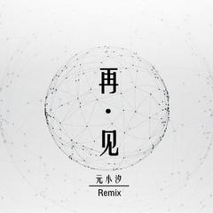 THT-葬花（元小汐/THT/余天易 Remix）