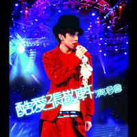 张敬轩、邓健泓 - 朋友二号(08年演唱会版)