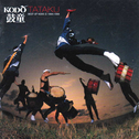 The Best of Kodo, Vol. 2 (1994-1999)专辑