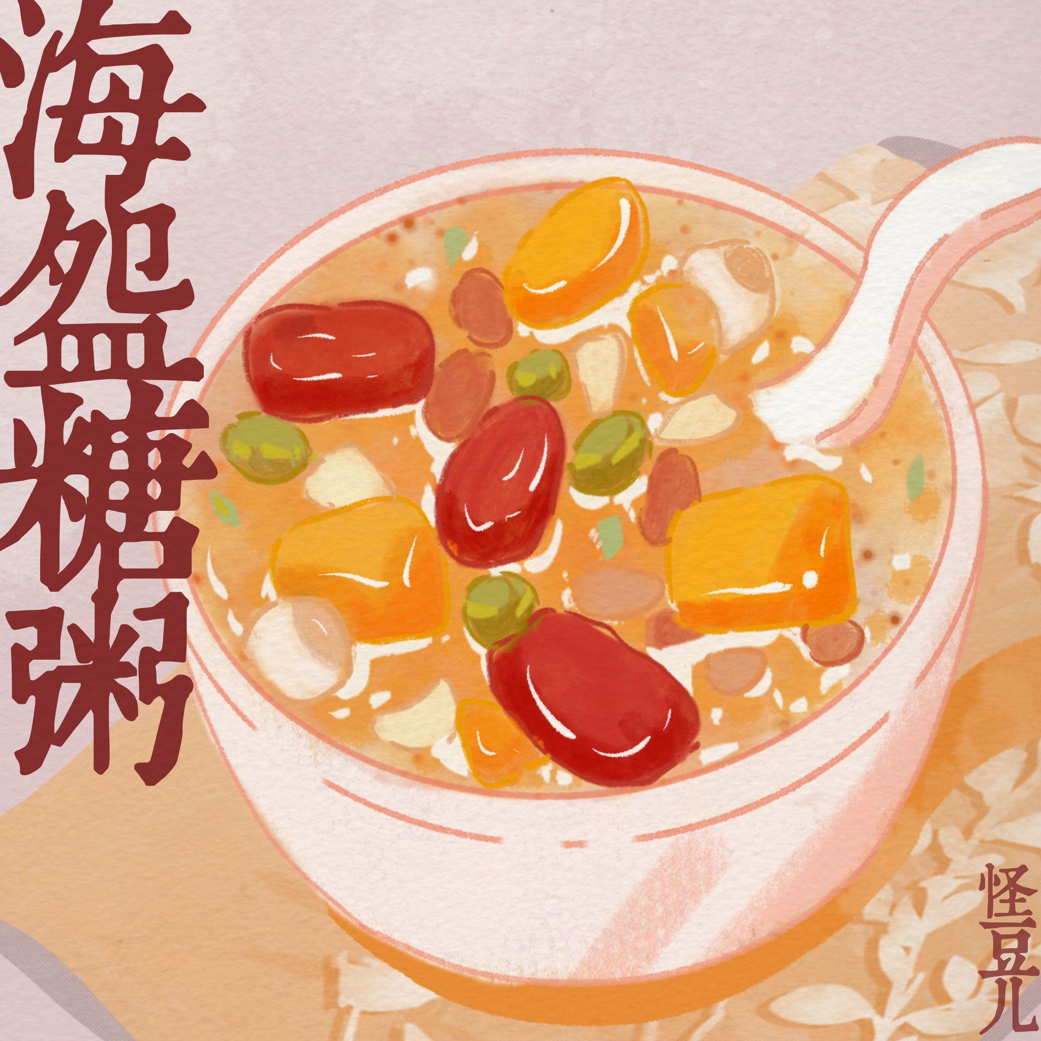 海碗糖粥