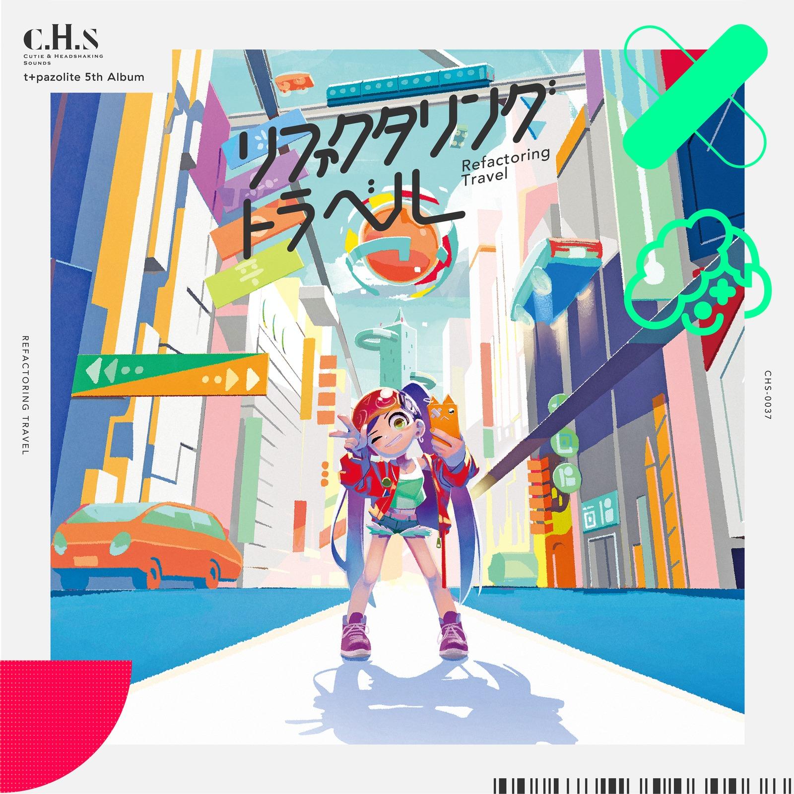 Refactoring Travel (feat. ななひら)