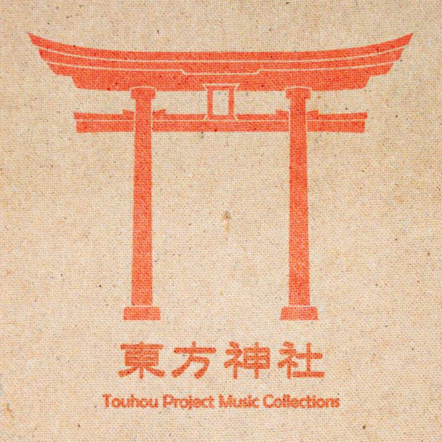 東方神社(Touhou Project Music Collections)专辑