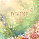 DIVINE专辑