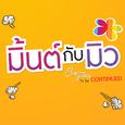 ควักหัวใจ (เพลงประกอบ Club Friday The series to be continued ตอน มิ้นต์กับมิว)