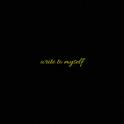write to myself专辑