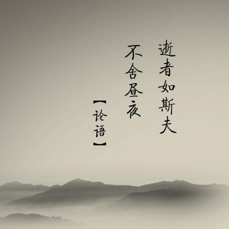 考生必备『唱出来的古诗词或文言文』 | 在线播放 | 网易云音乐